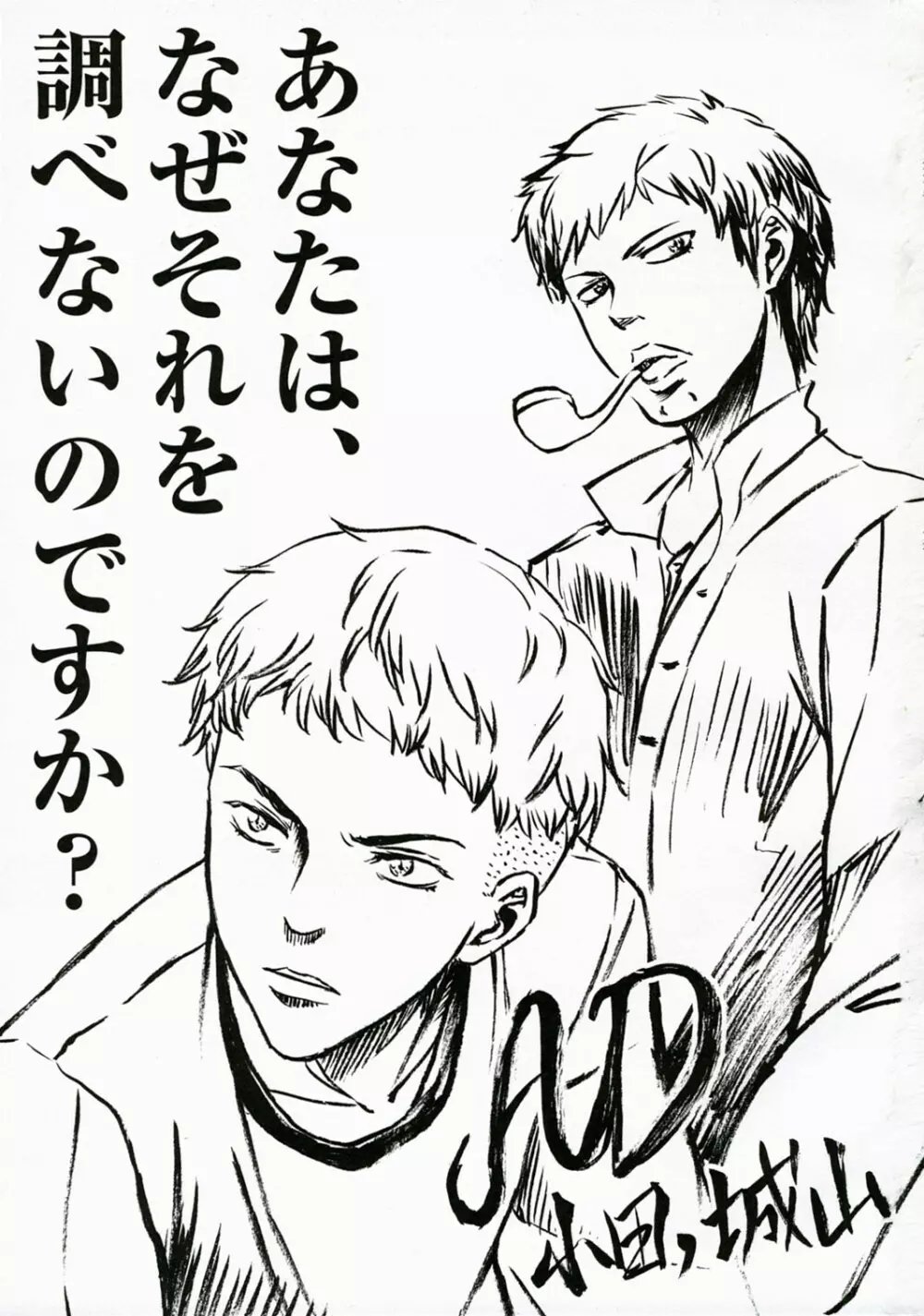 QPchick11 ダイバスター!聖地に立つ Page.2