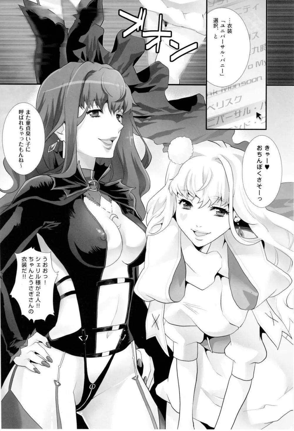 インラクノウタヒメ~淫楽歌姫~ Page.3