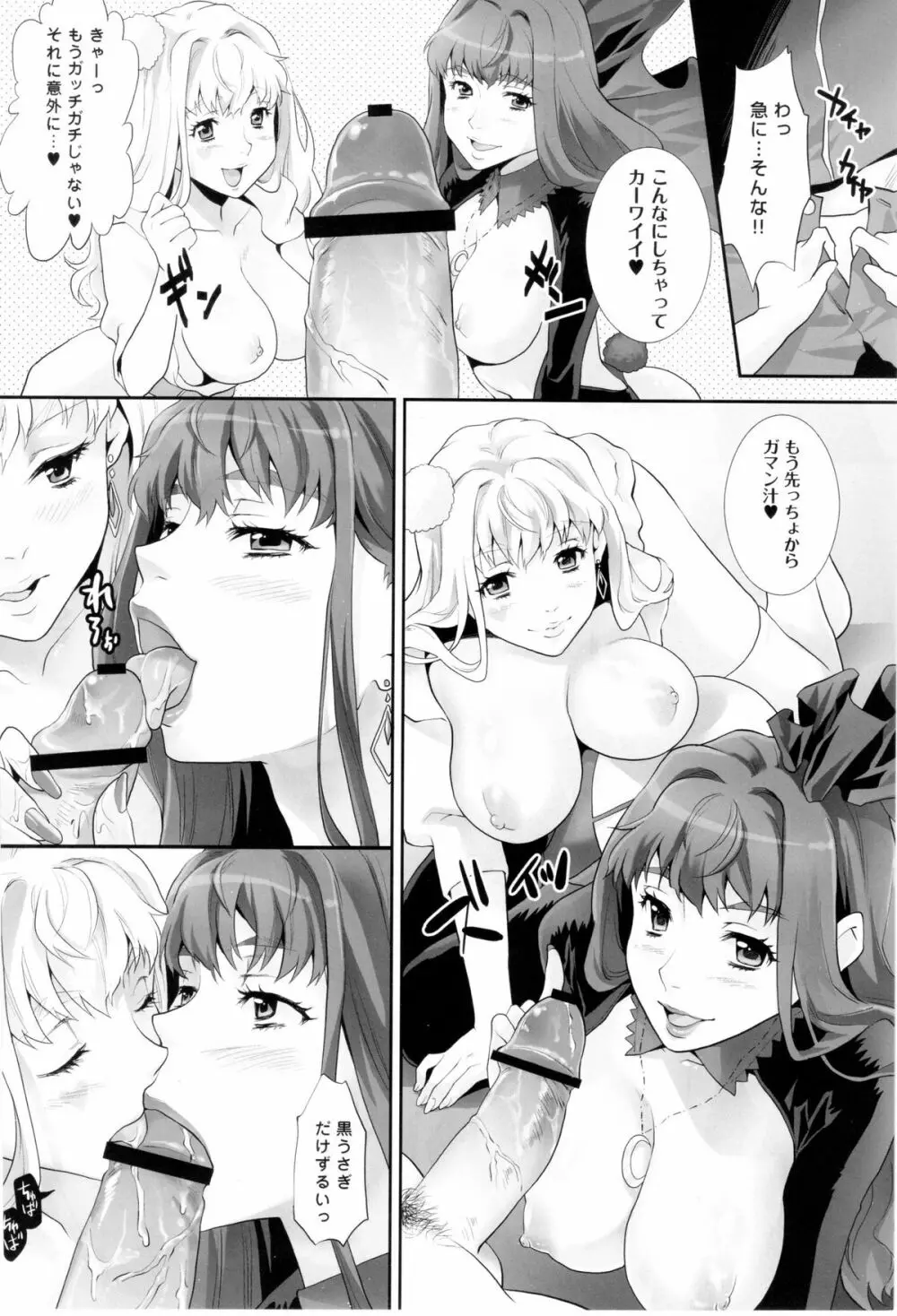 インラクノウタヒメ~淫楽歌姫~ Page.5