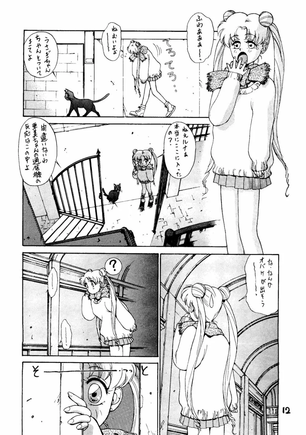 RE-FLESH! Page.12