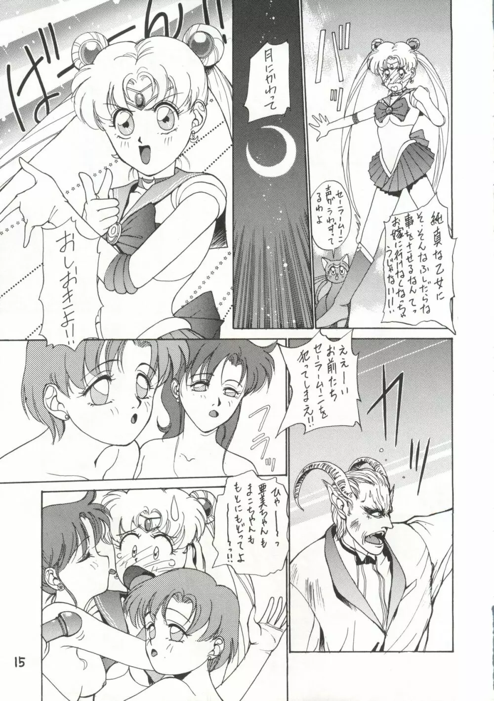RE-FLESH! Page.15