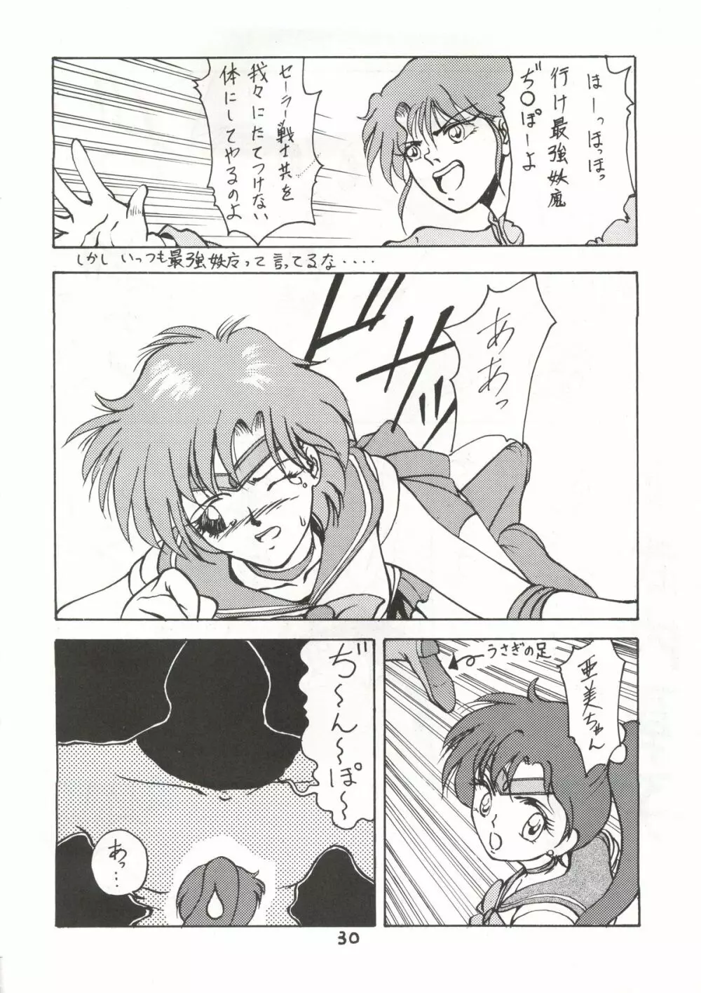 RE-FLESH! Page.30