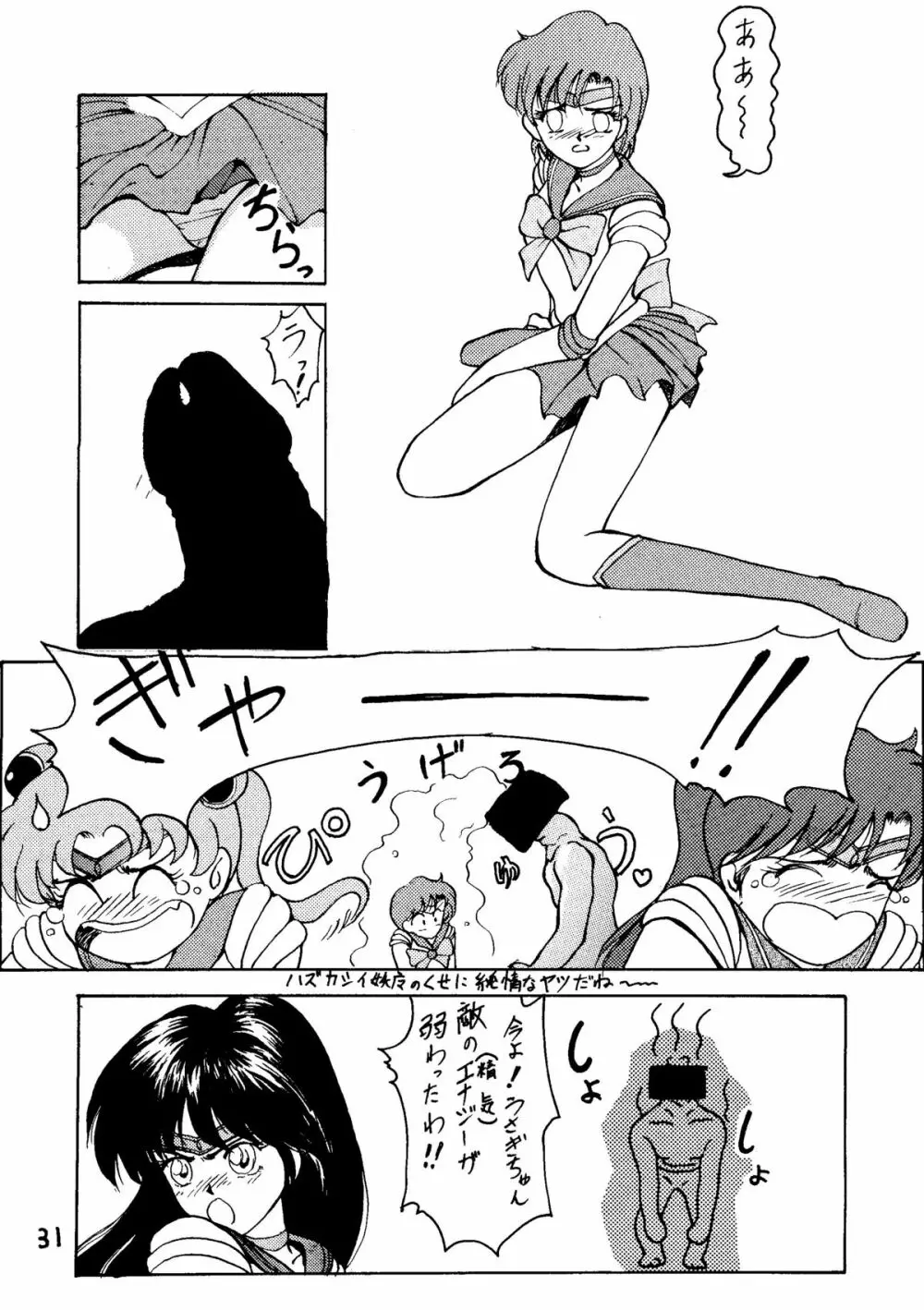 RE-FLESH! Page.31