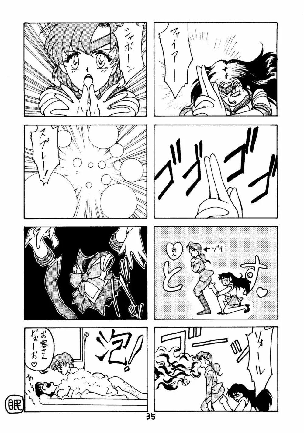 RE-FLESH! Page.35