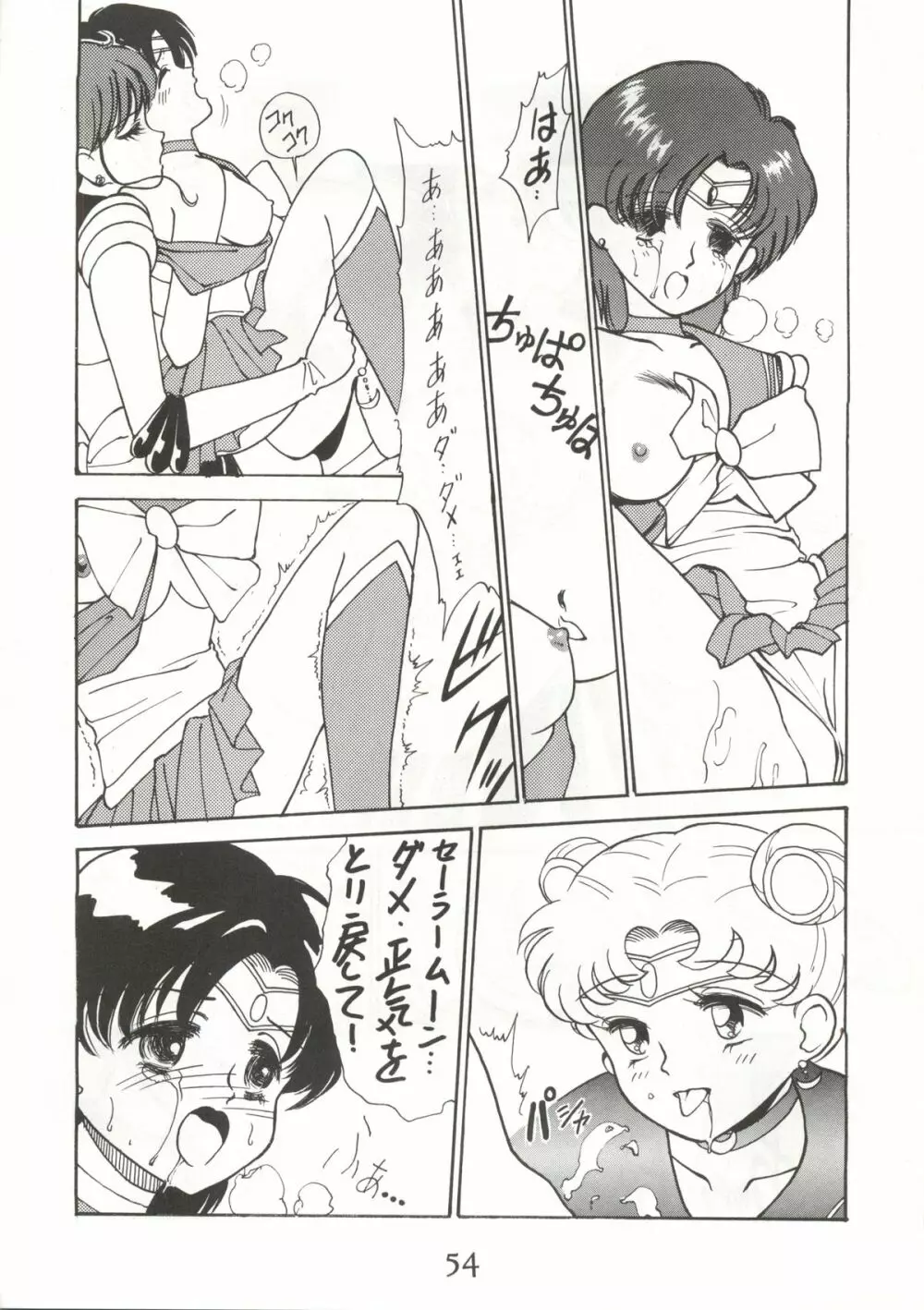 RE-FLESH! Page.54