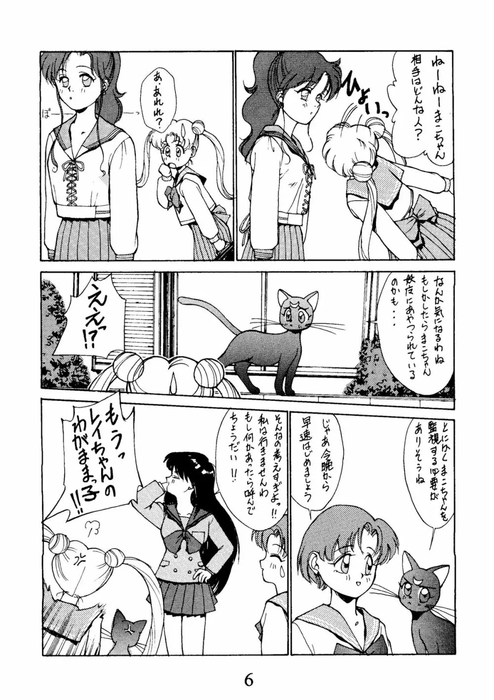 RE-FLESH! Page.6