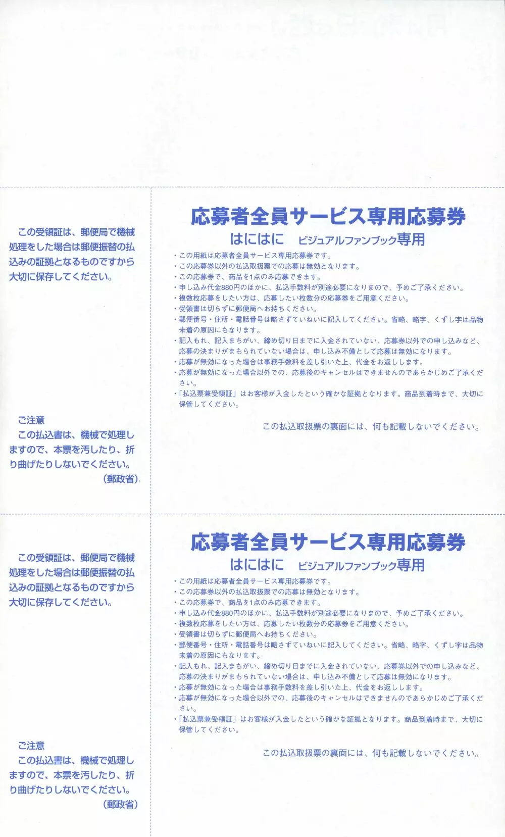 月は東に日は西に ~Operation Sanctuary~ ビジュアルファンブック Page.260