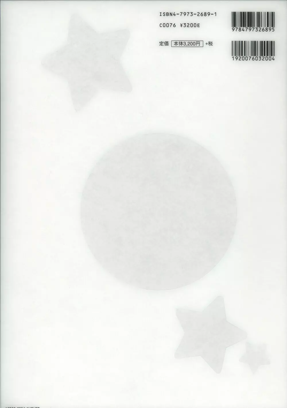 月は東に日は西に ~Operation Sanctuary~ ビジュアルファンブック Page.3