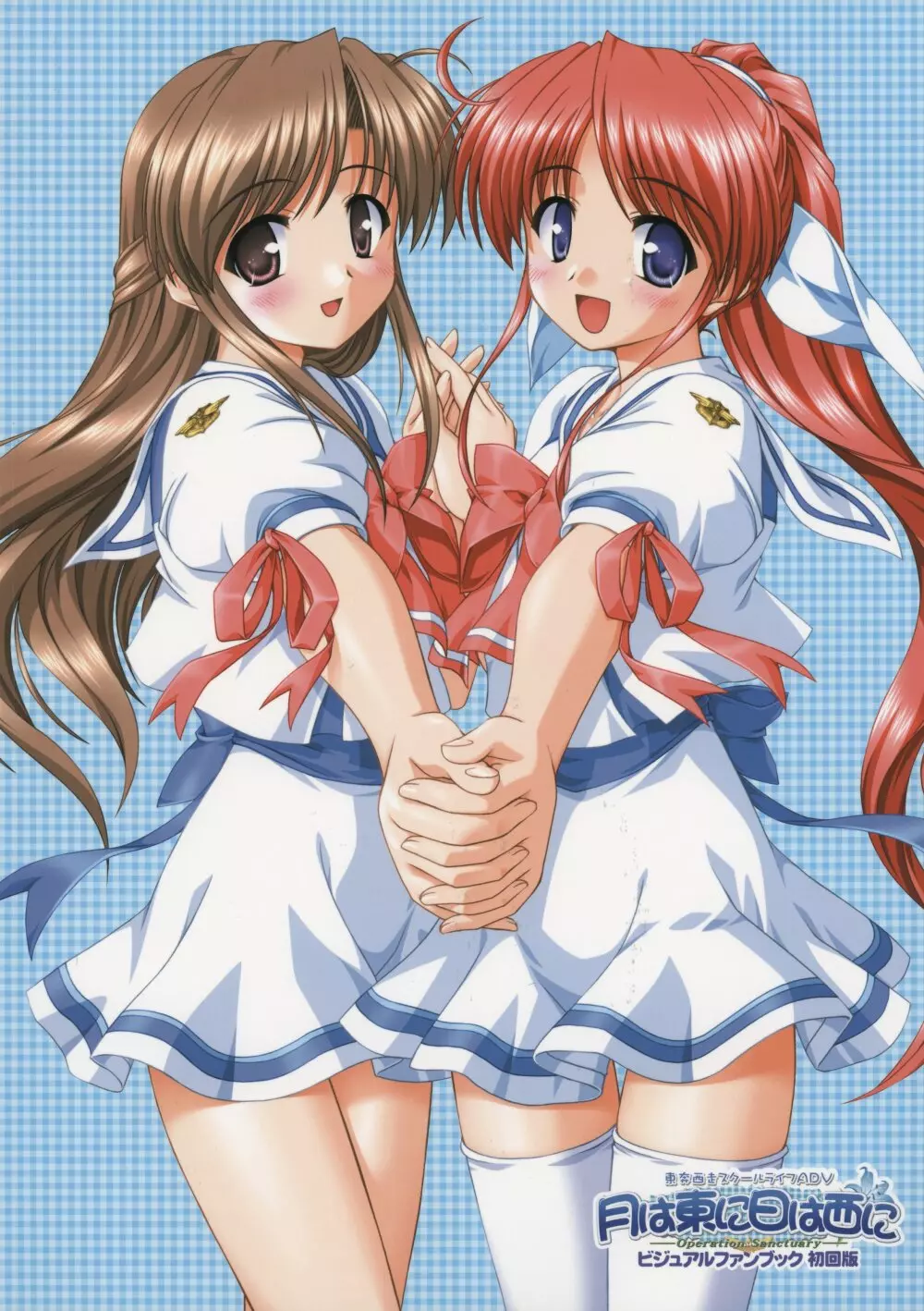 月は東に日は西に ~Operation Sanctuary~ ビジュアルファンブック Page.4