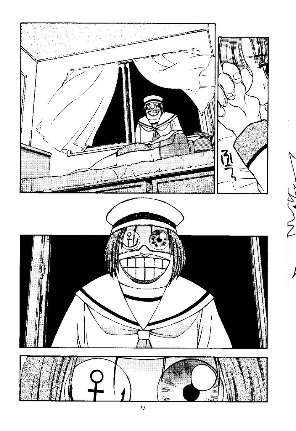 Sweet~GOOD-BYE MY SWEET PAIN~ Page.12