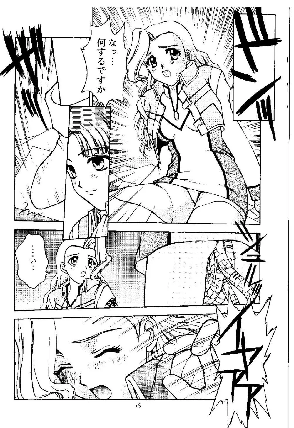 Sweet~GOOD-BYE MY SWEET PAIN~ Page.15