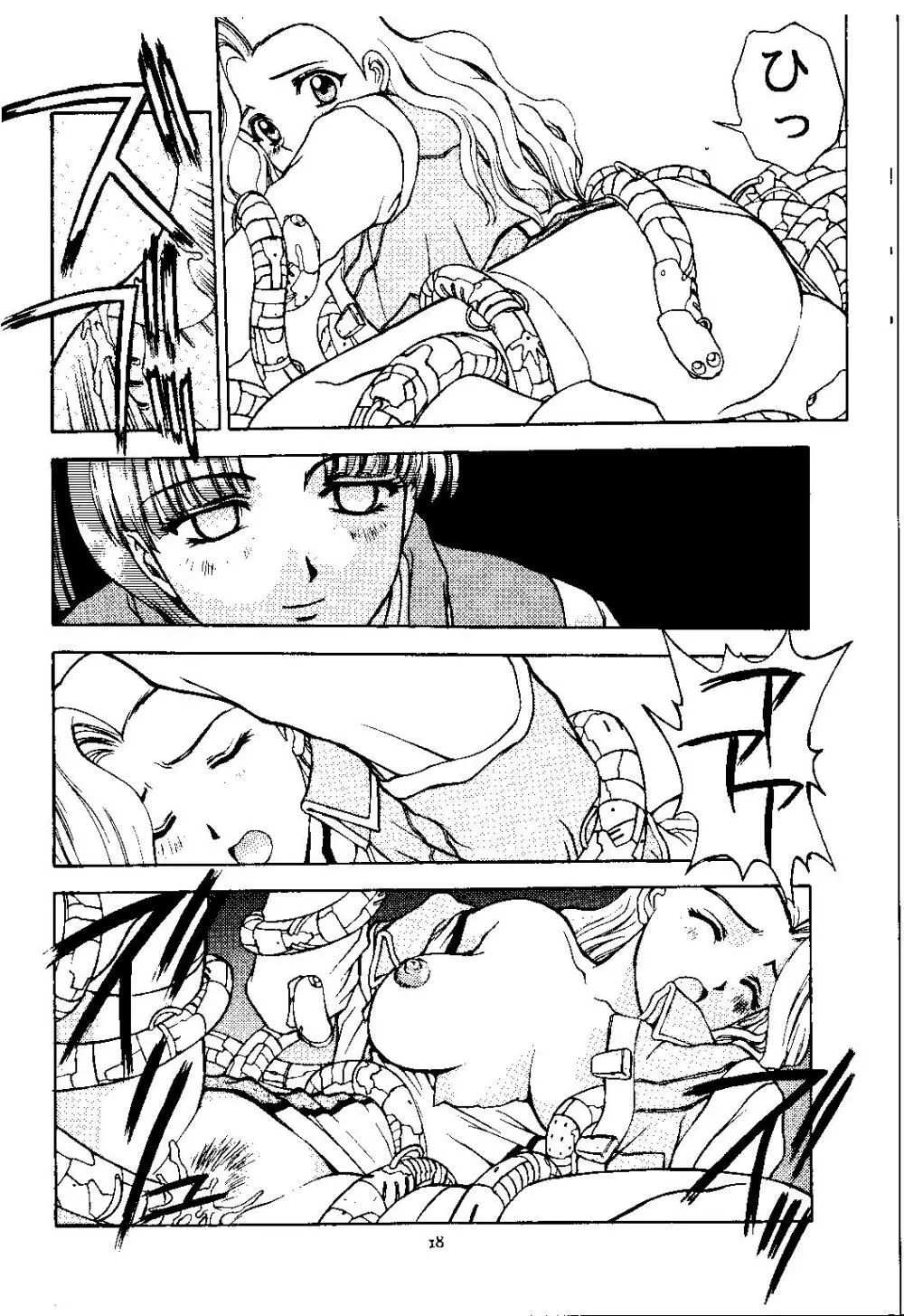 Sweet~GOOD-BYE MY SWEET PAIN~ Page.17