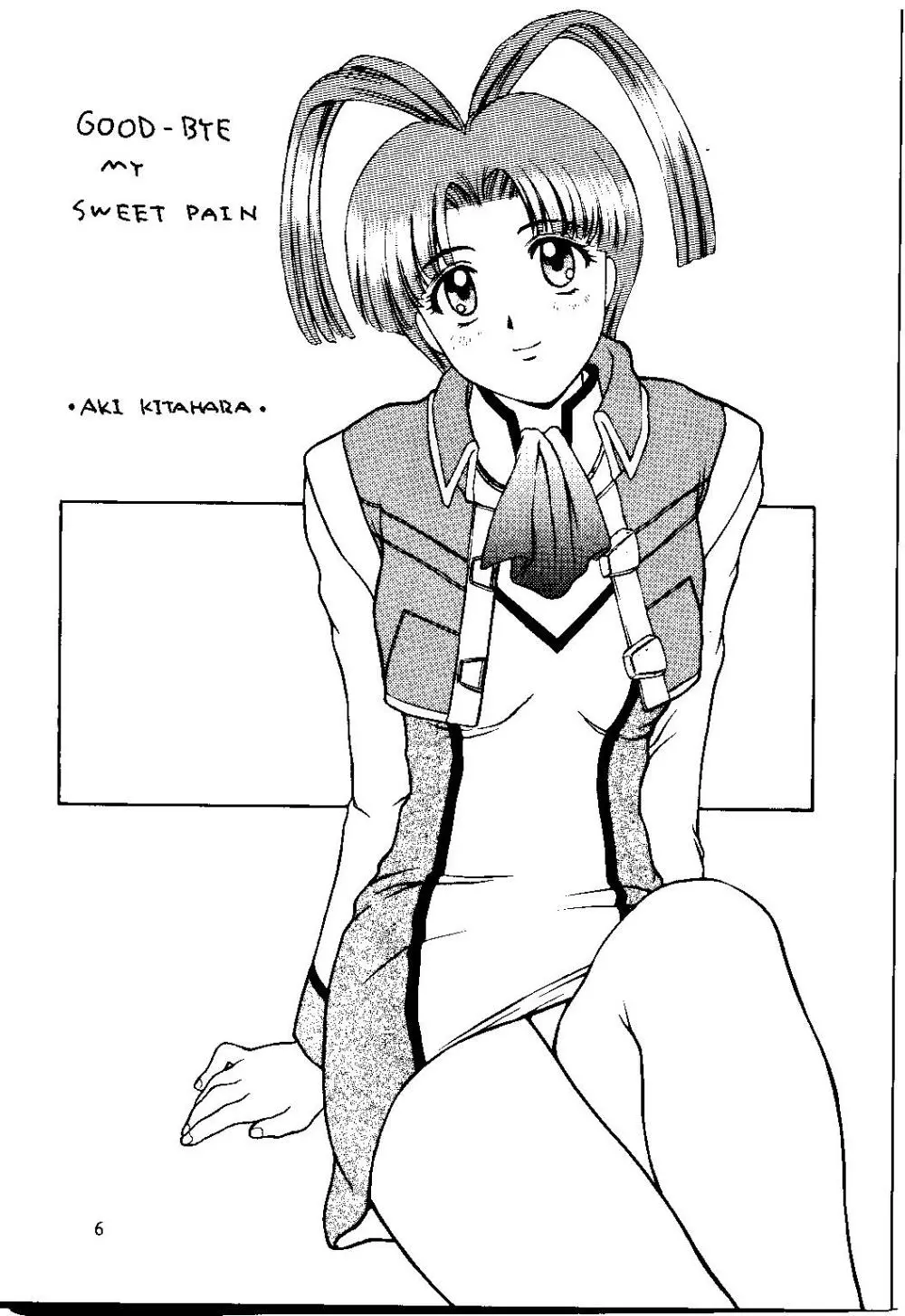 Sweet~GOOD-BYE MY SWEET PAIN~ Page.5