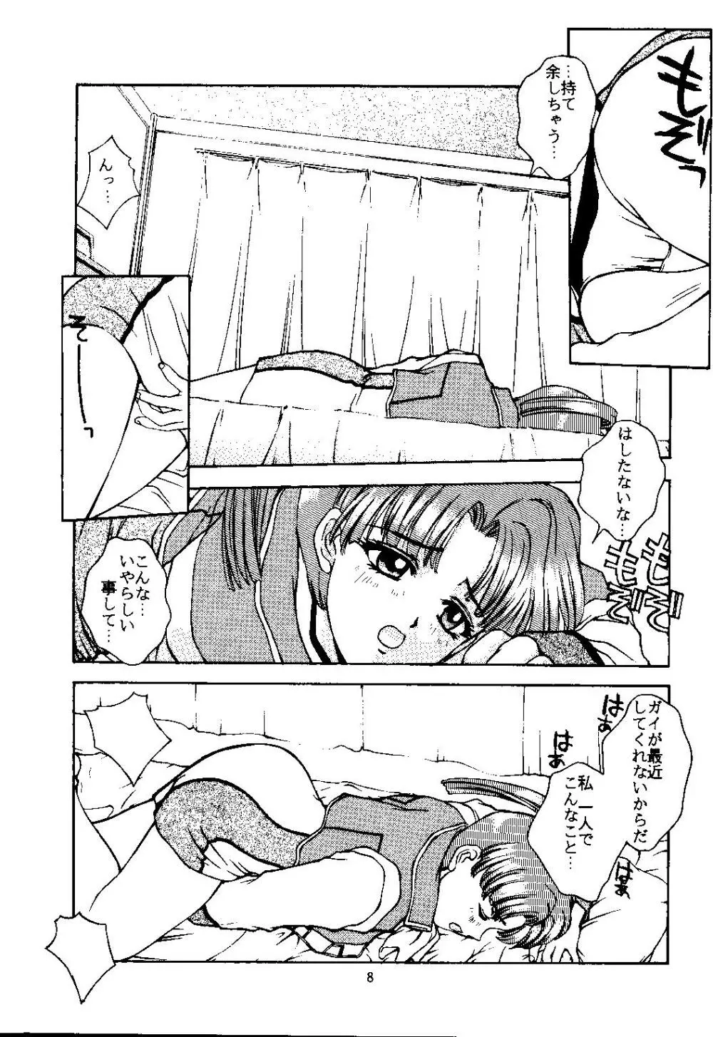 Sweet~GOOD-BYE MY SWEET PAIN~ Page.7