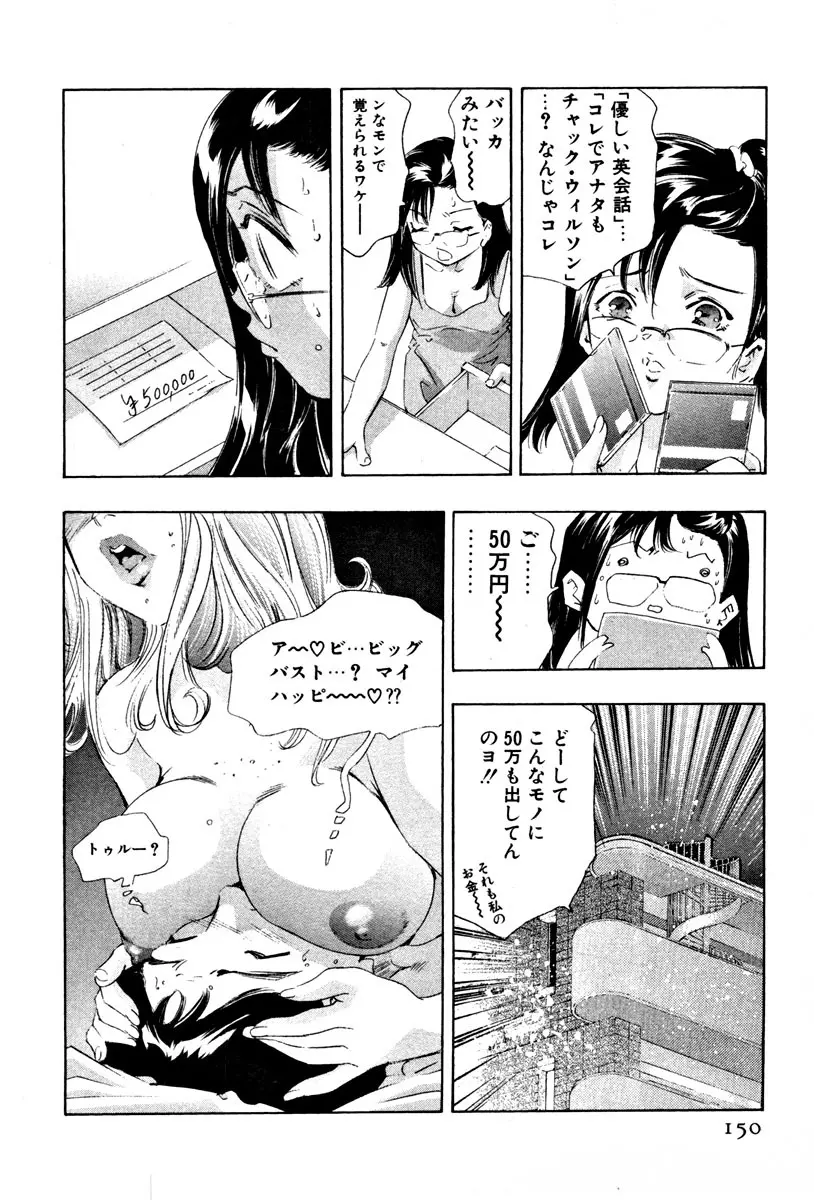 女豹 第4巻 Page.152