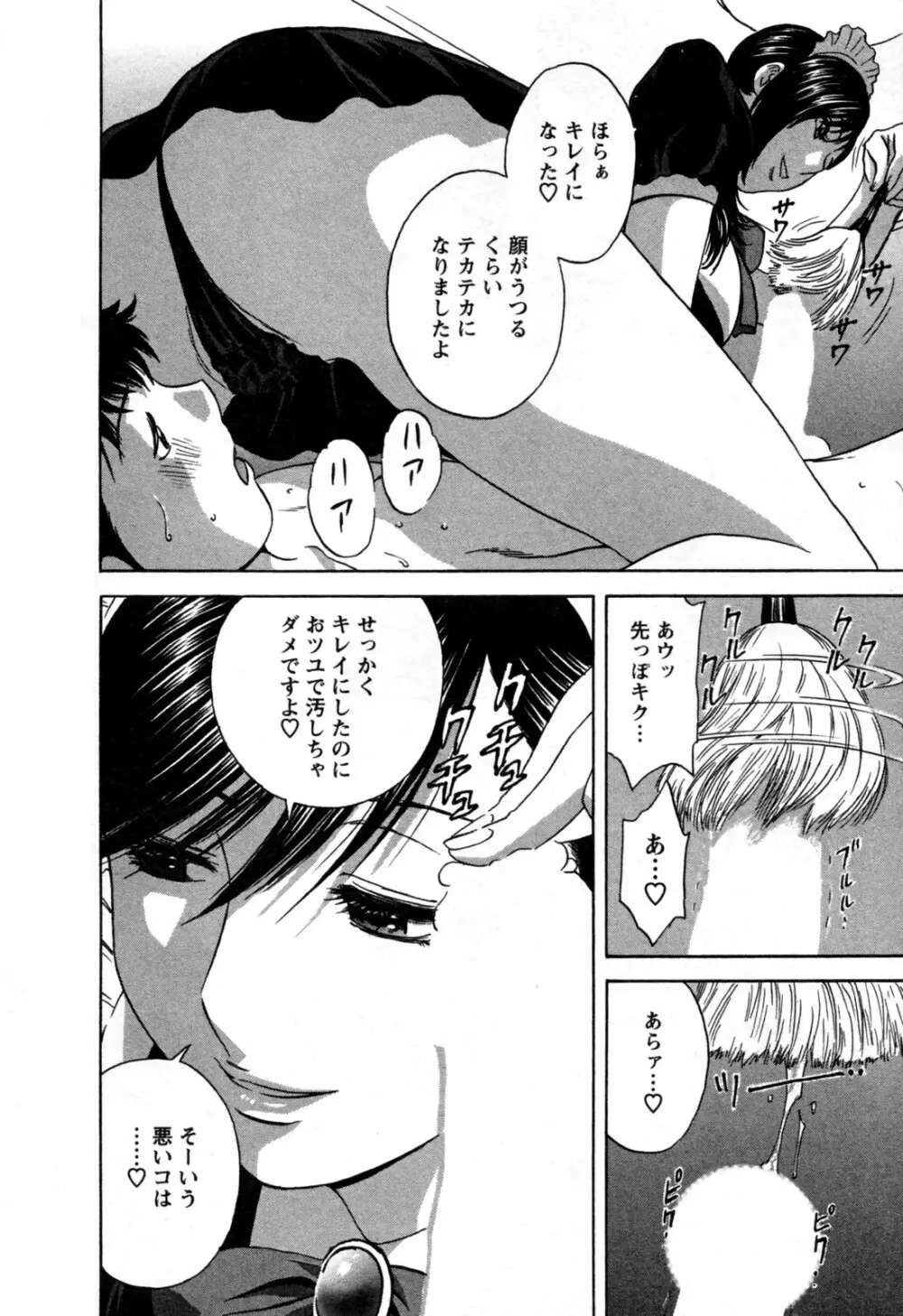 ゾッコン！ボイン温泉 第3巻 Page.124