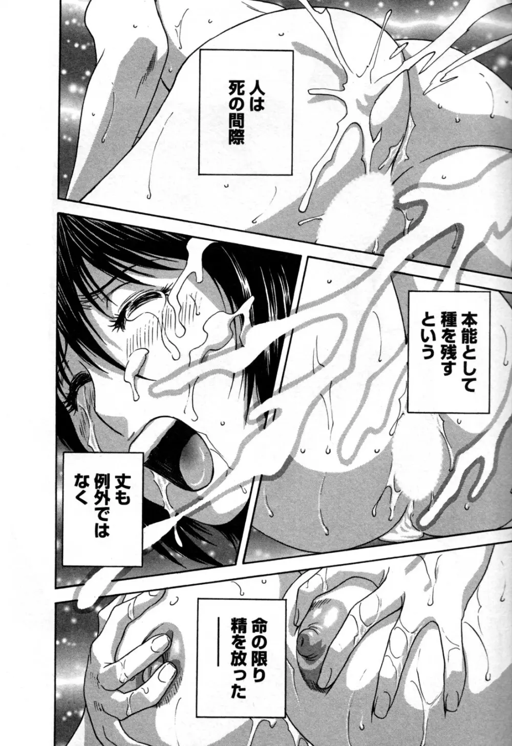 ゾッコン！ボイン温泉 第3巻 Page.174