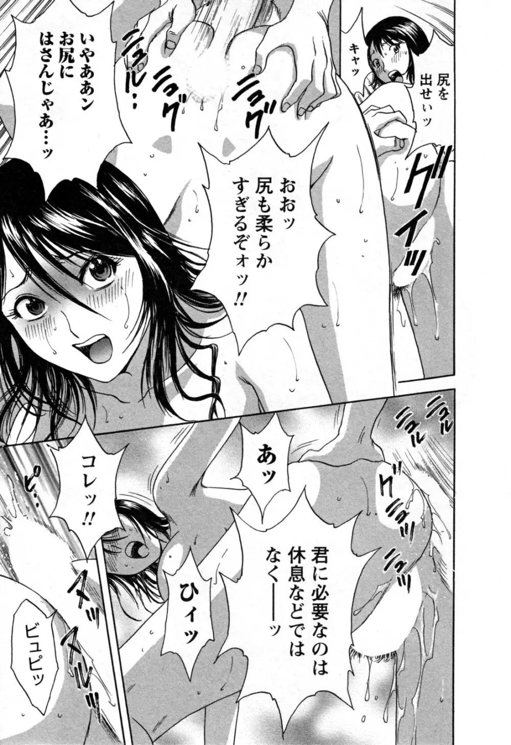 ゾッコン！ボイン温泉 第3巻 Page.21