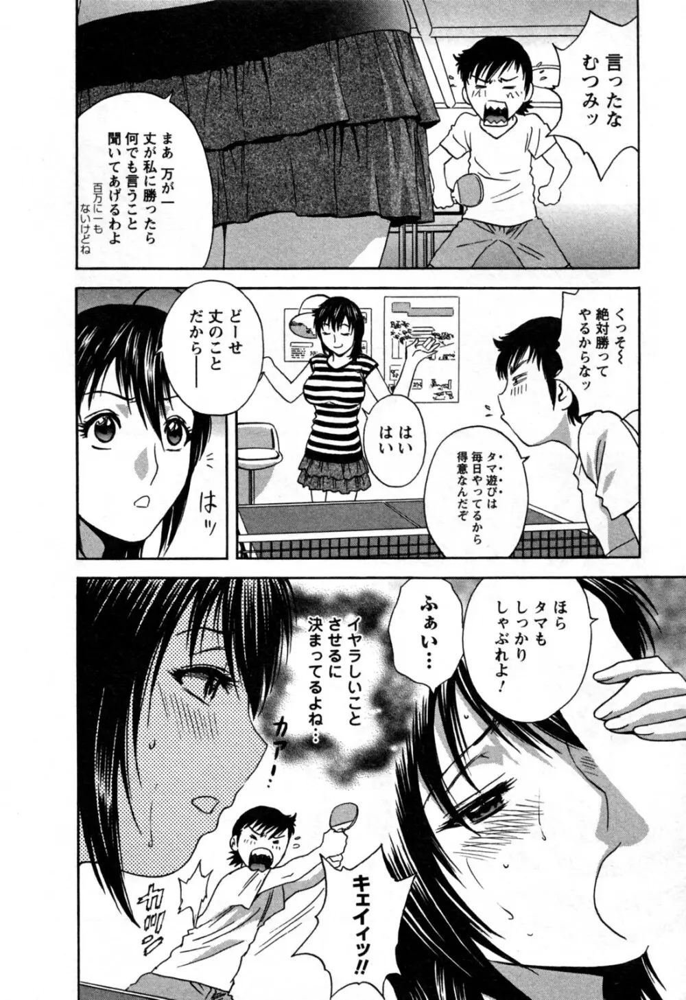 ゾッコン！ボイン温泉 第3巻 Page.56