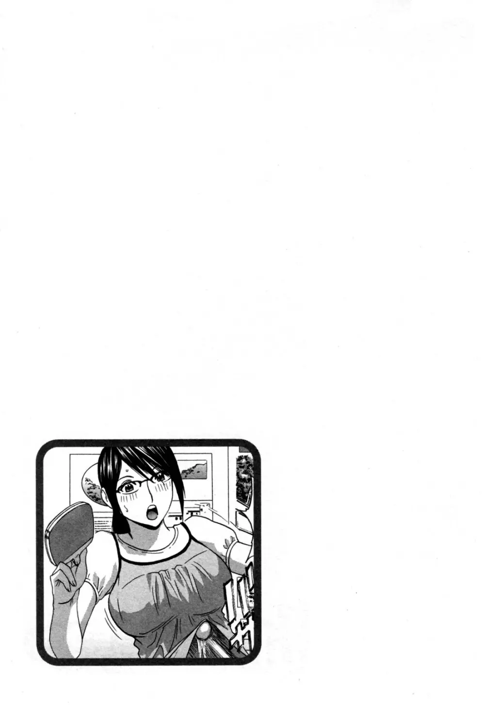 ゾッコン！ボイン温泉 第3巻 Page.93