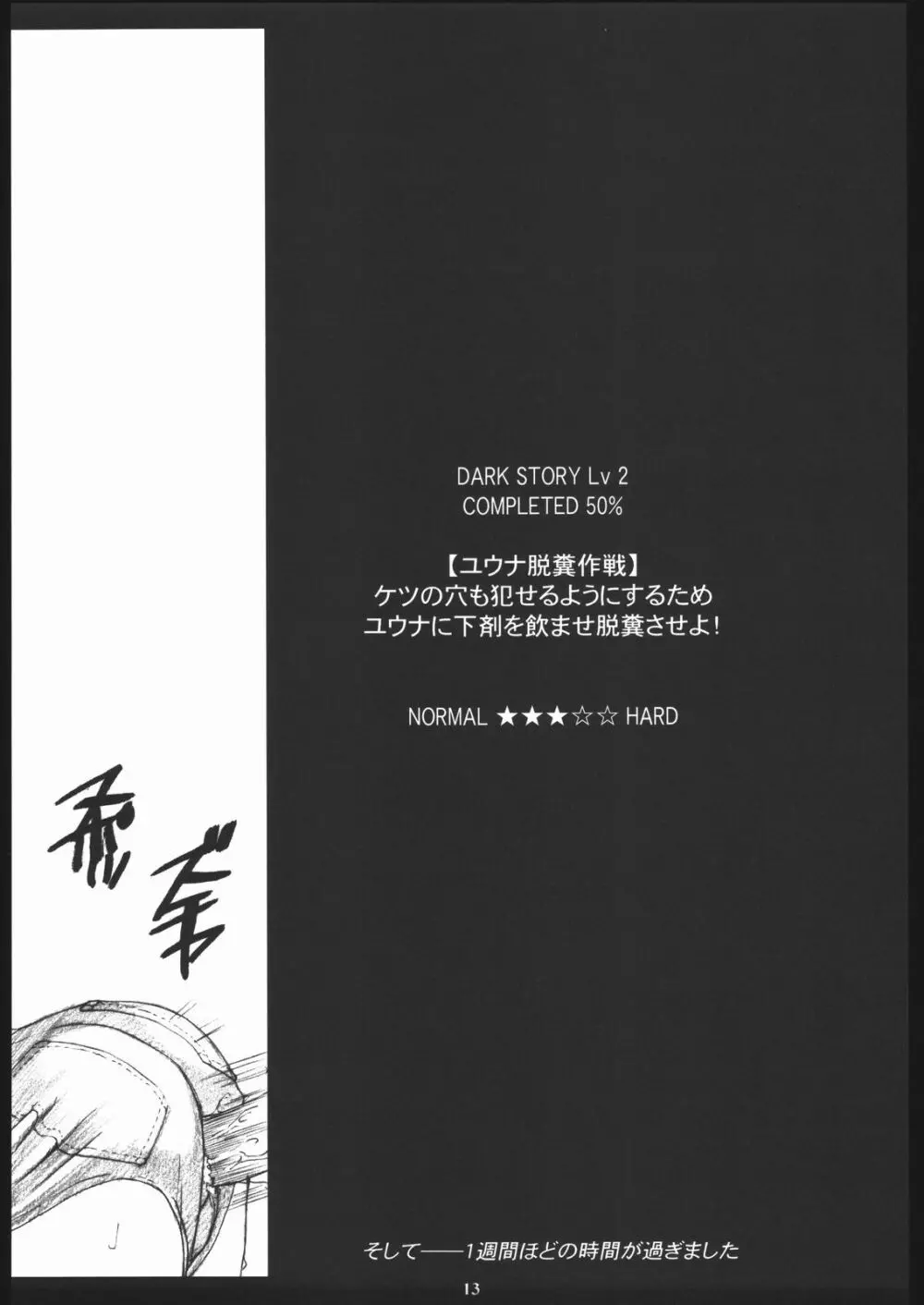 FFX-M Page.12
