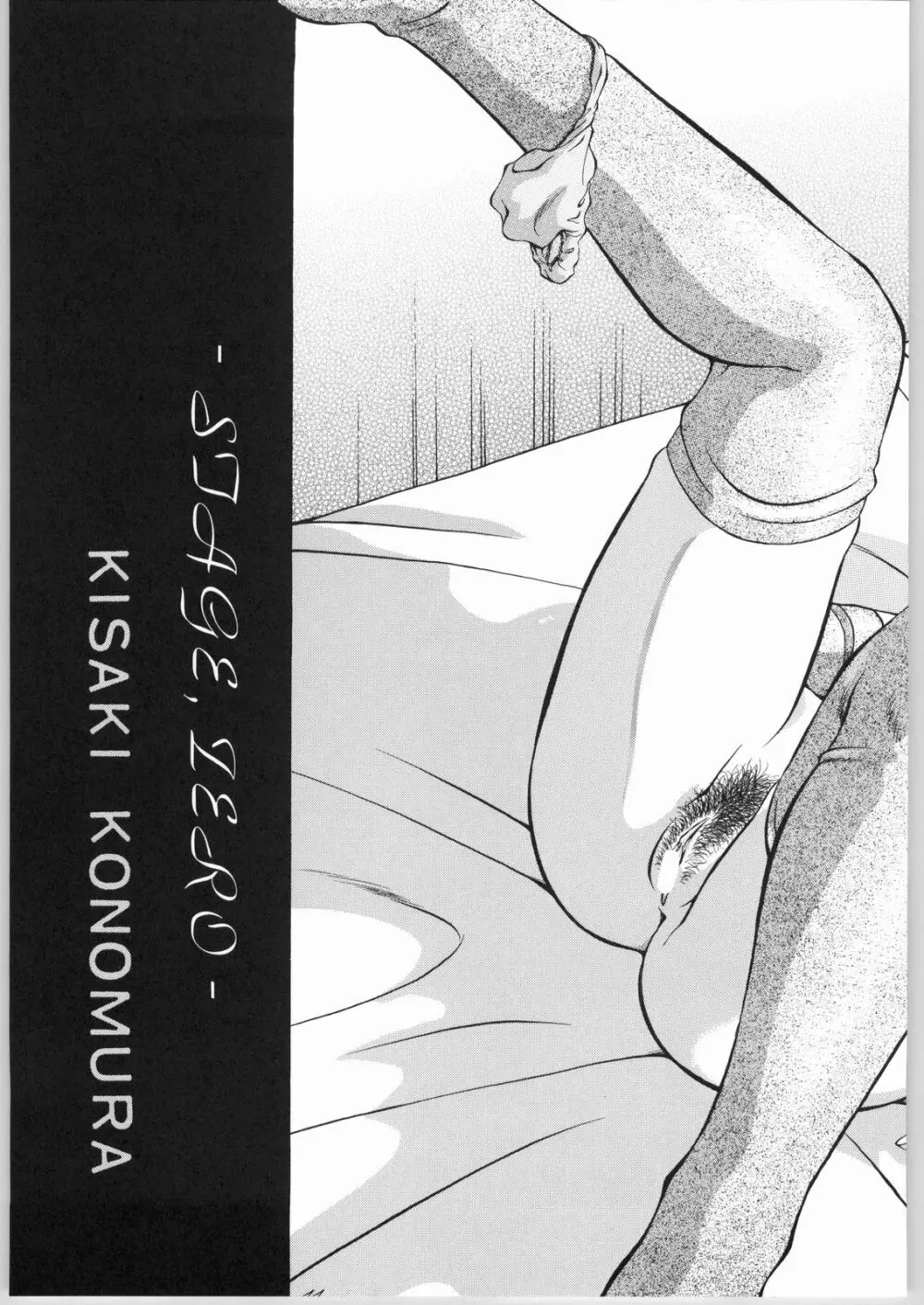 蘭·乱·らん!2 Page.12