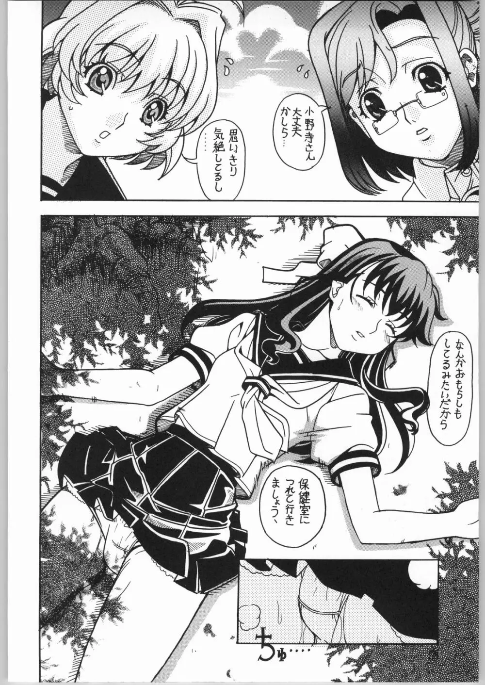 蘭·乱·らん!2 Page.25