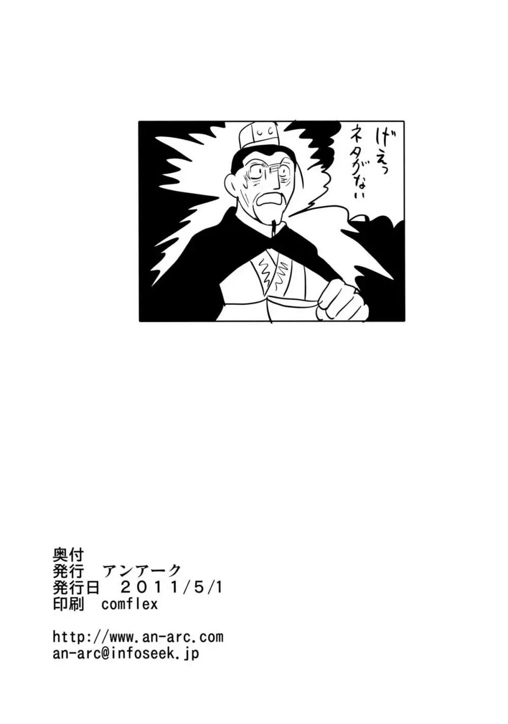 LOVELESS SELVARIA Page.21