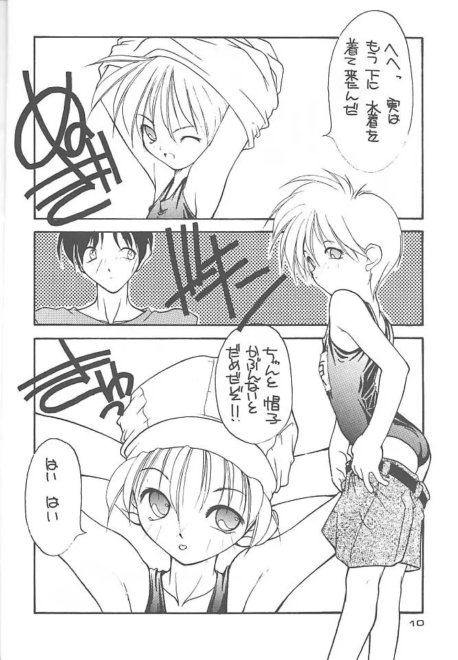 文月晃 NO BRAND series Page.9