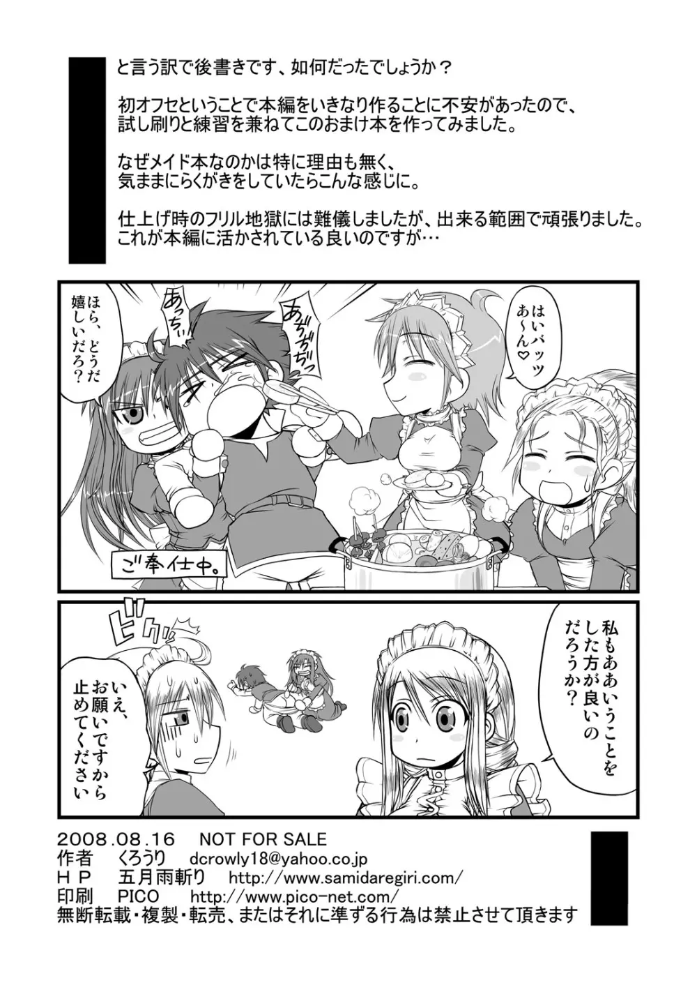 So Sweet So Lonely Page.37