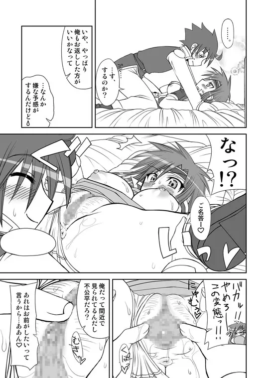 So Sweet So Lonely Page.56