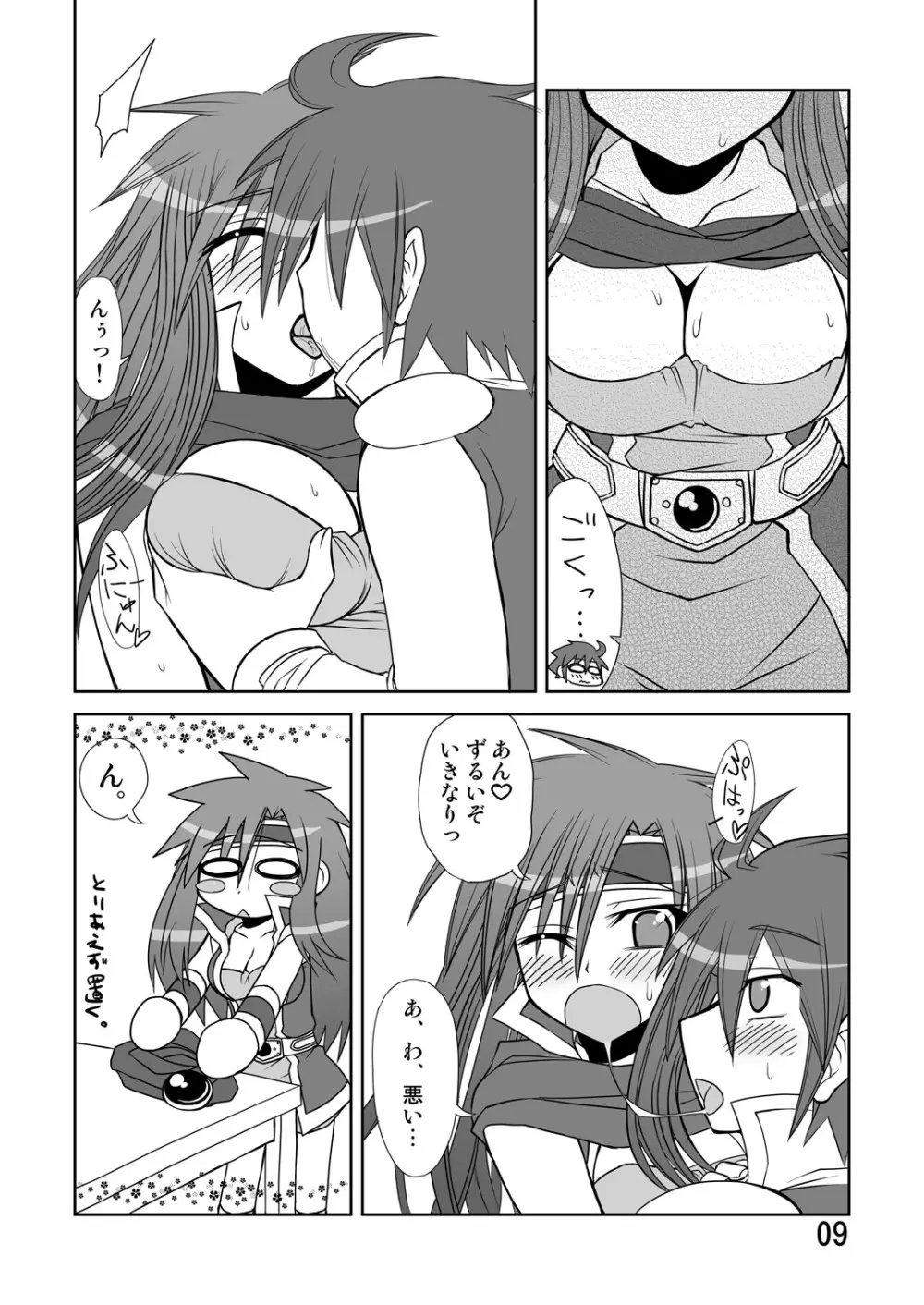 So Sweet So Lonely Page.9