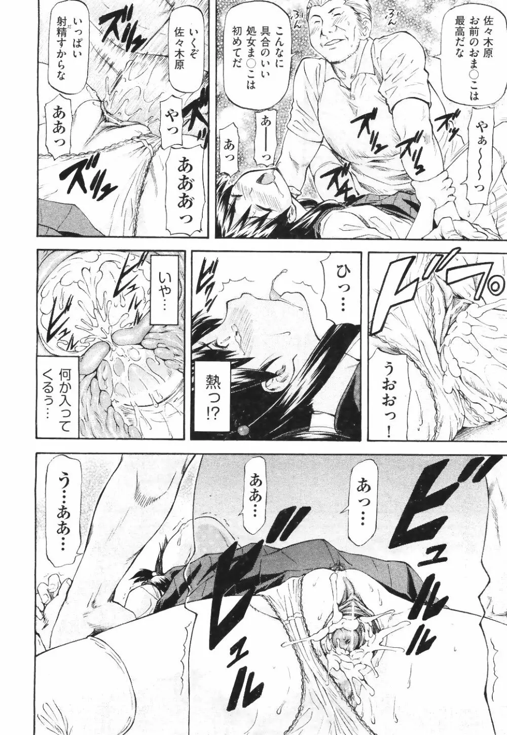 COMIC 阿吽 2011年6月号 Page.126