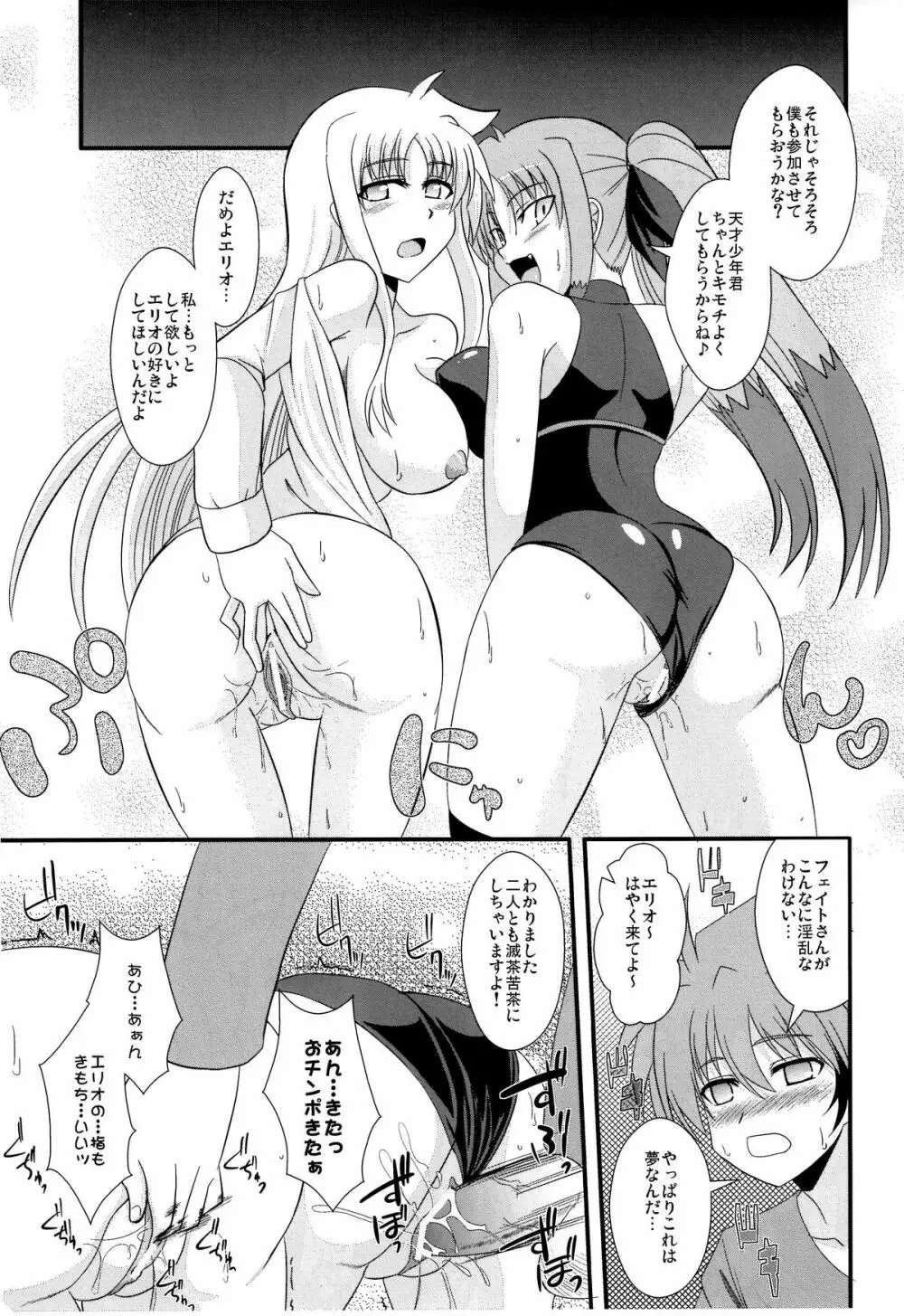 F&L Page.17