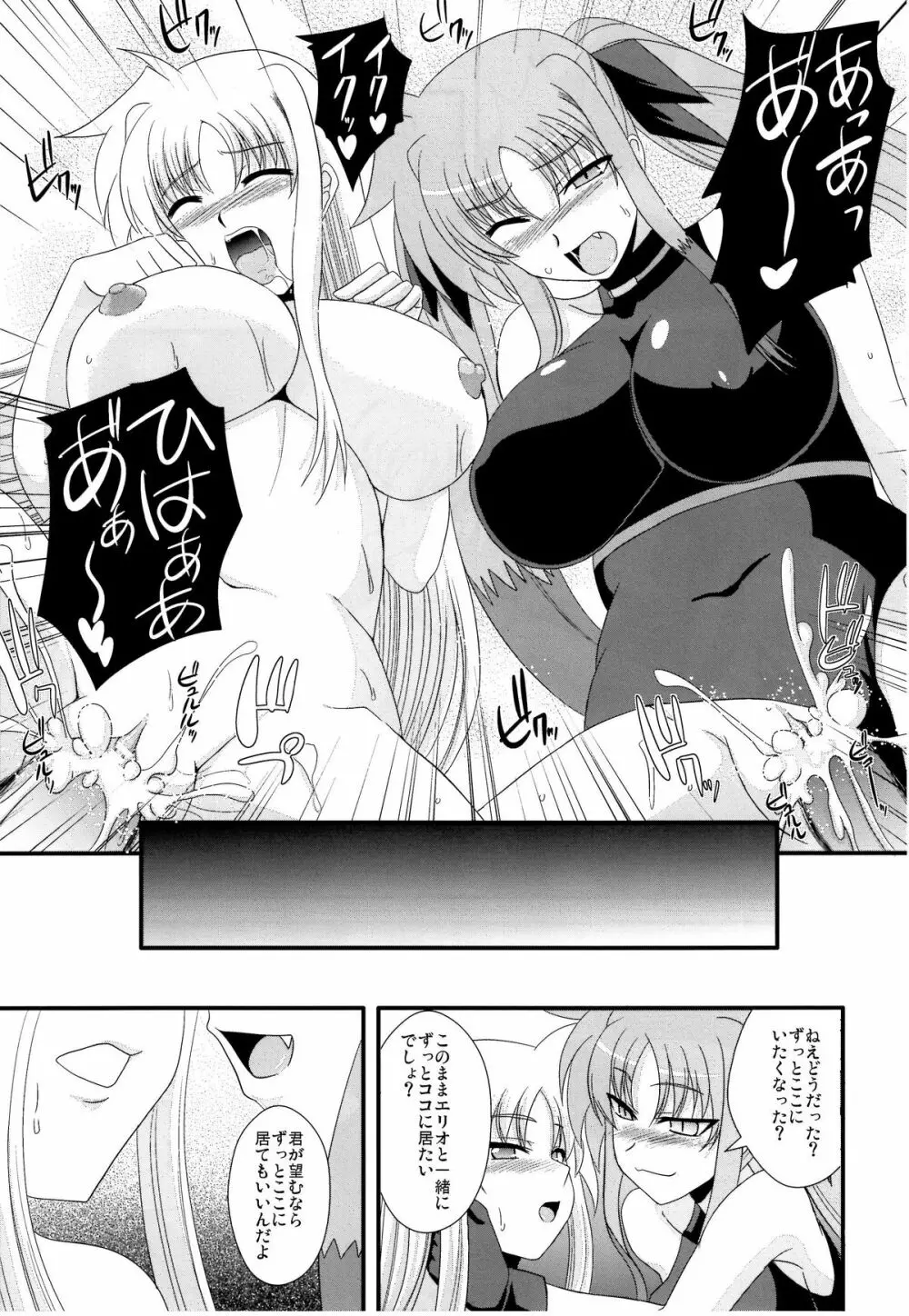 F&L Page.21