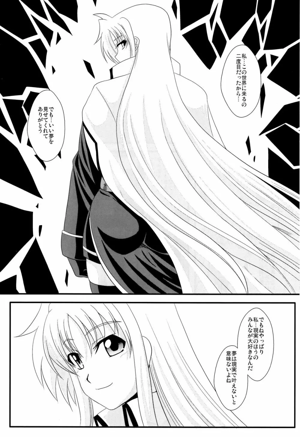 F&L Page.23