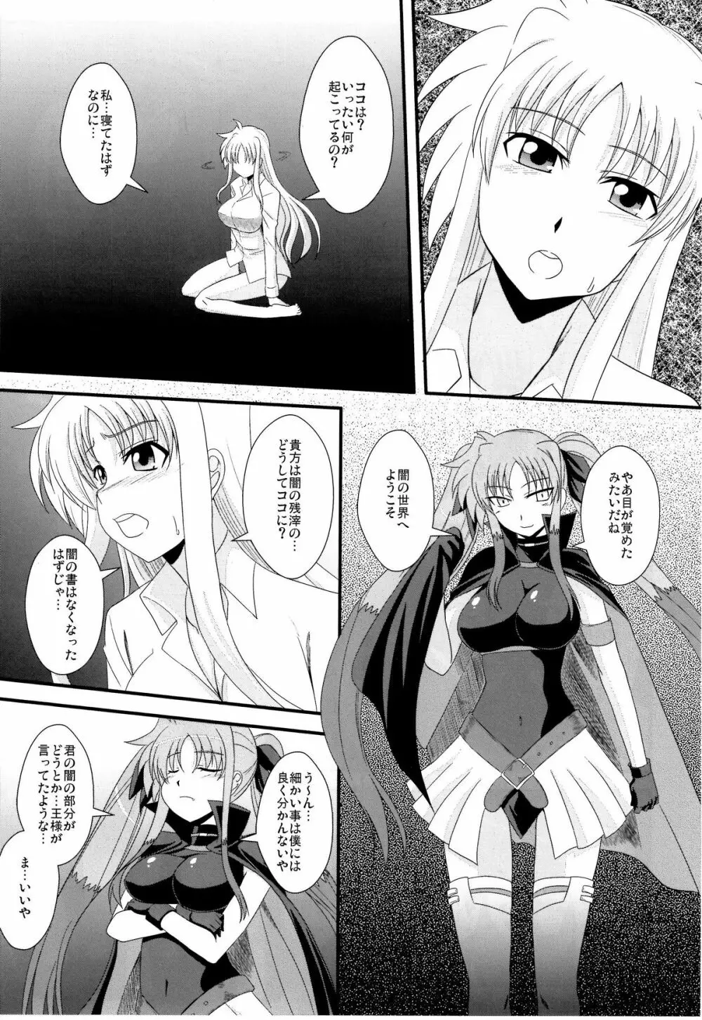 F&L Page.3