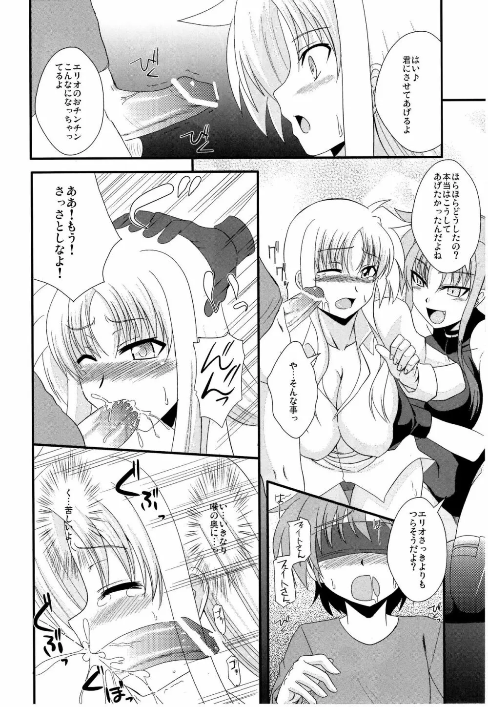 F&L Page.6