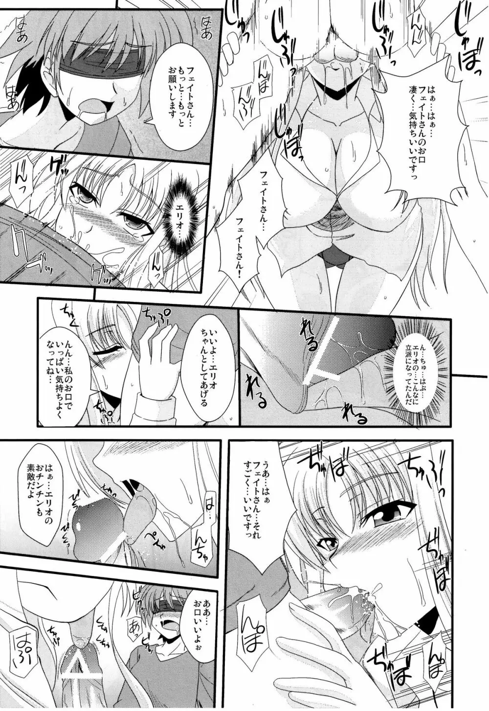 F&L Page.7