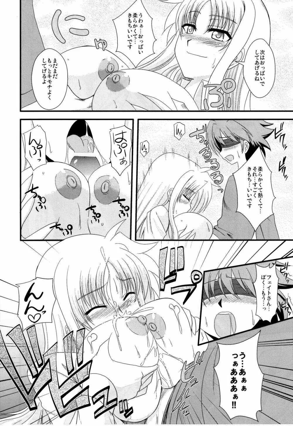 F&L Page.8