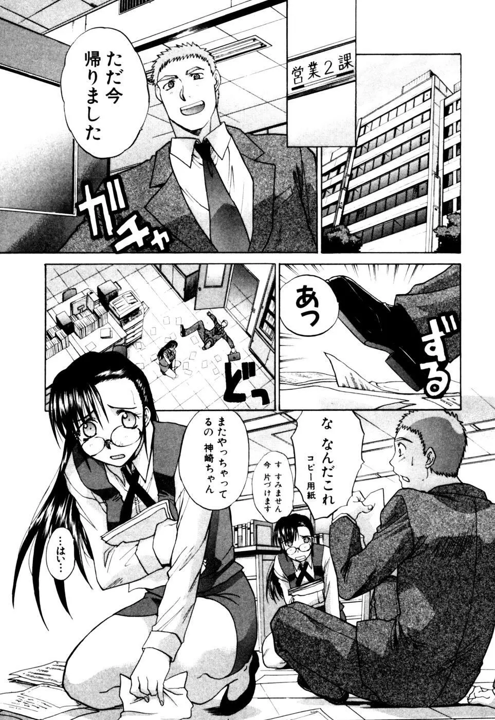 Hello Work Page.116