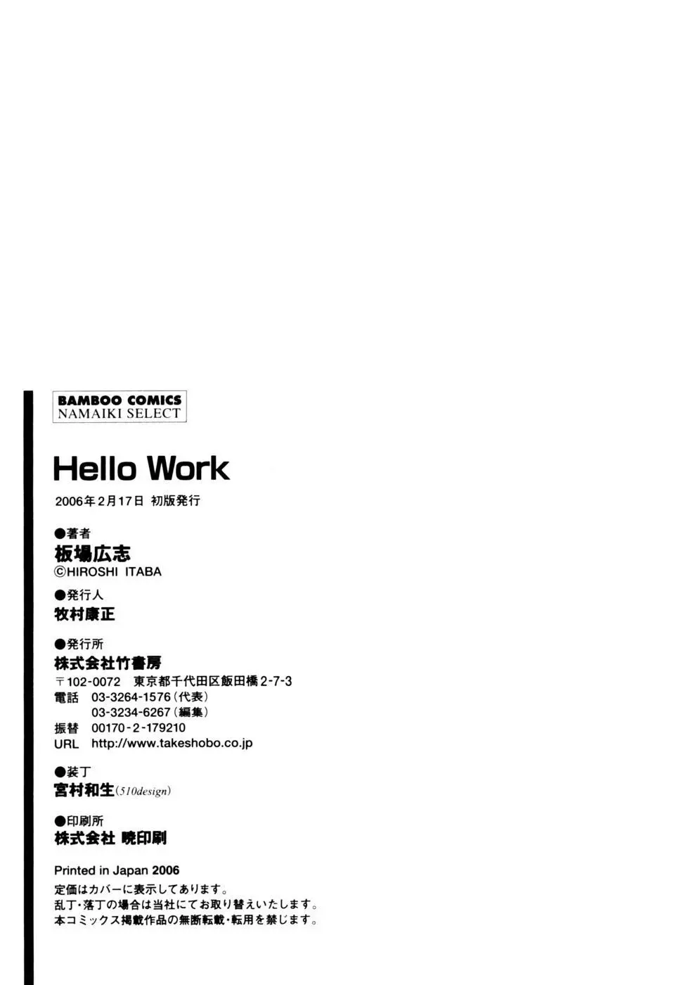 Hello Work Page.211
