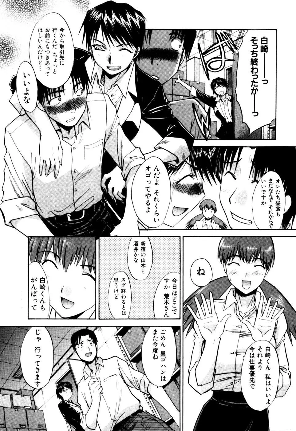 Hello Work Page.72
