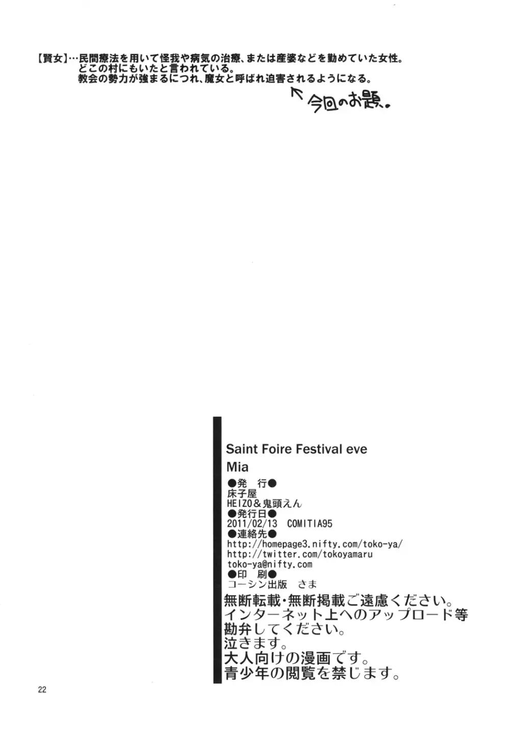 Saint Foire Festival eve Mia Page.21