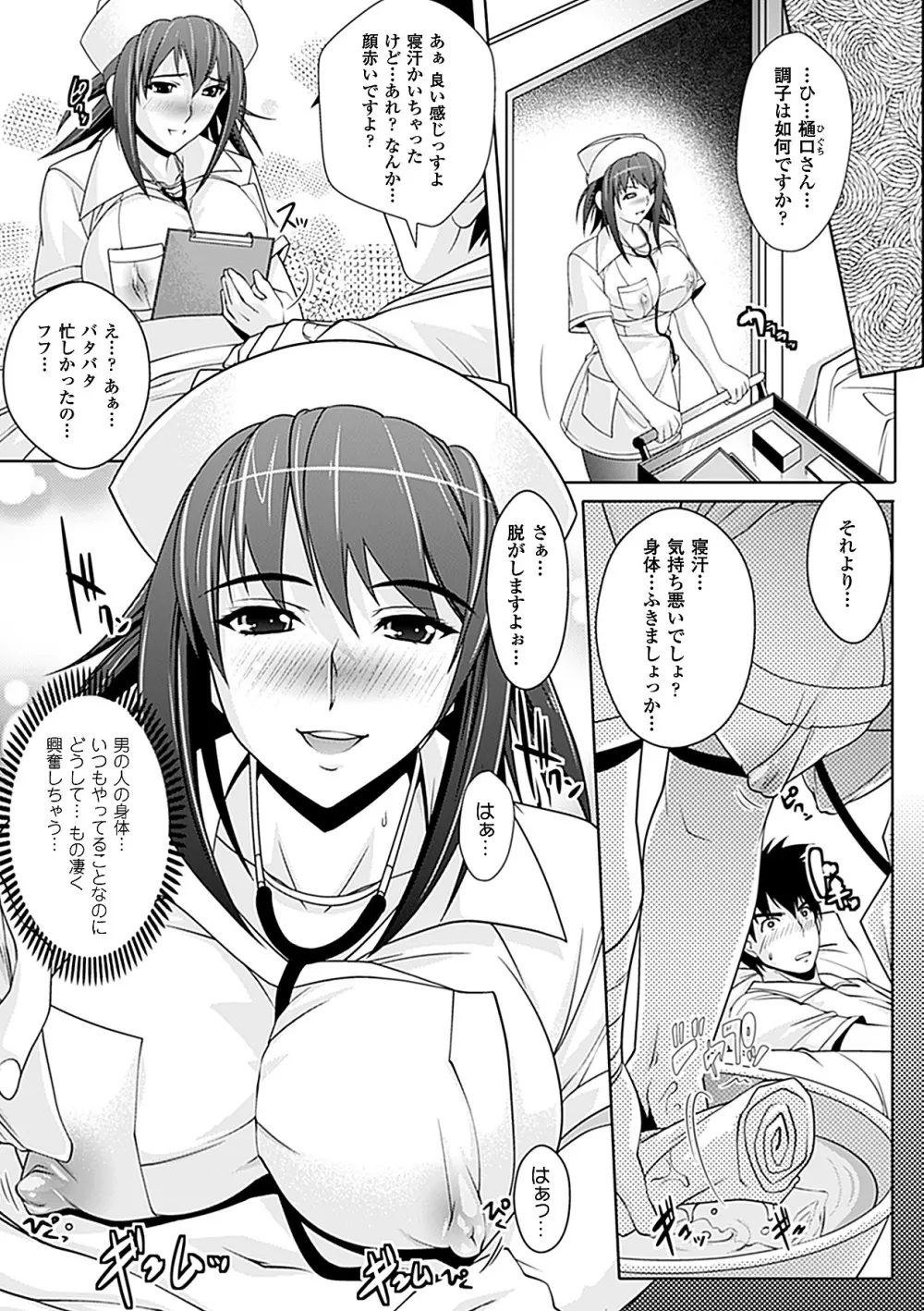 妖怪学園 -淫蕩夜行- Page.84