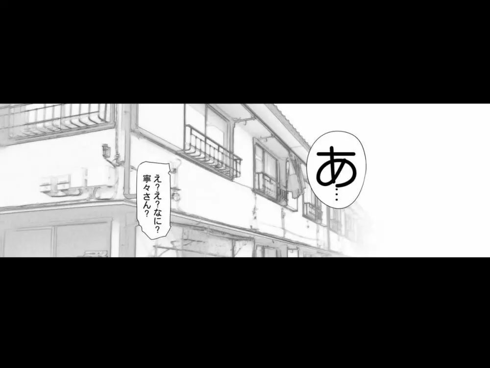 nenene2 Page.103