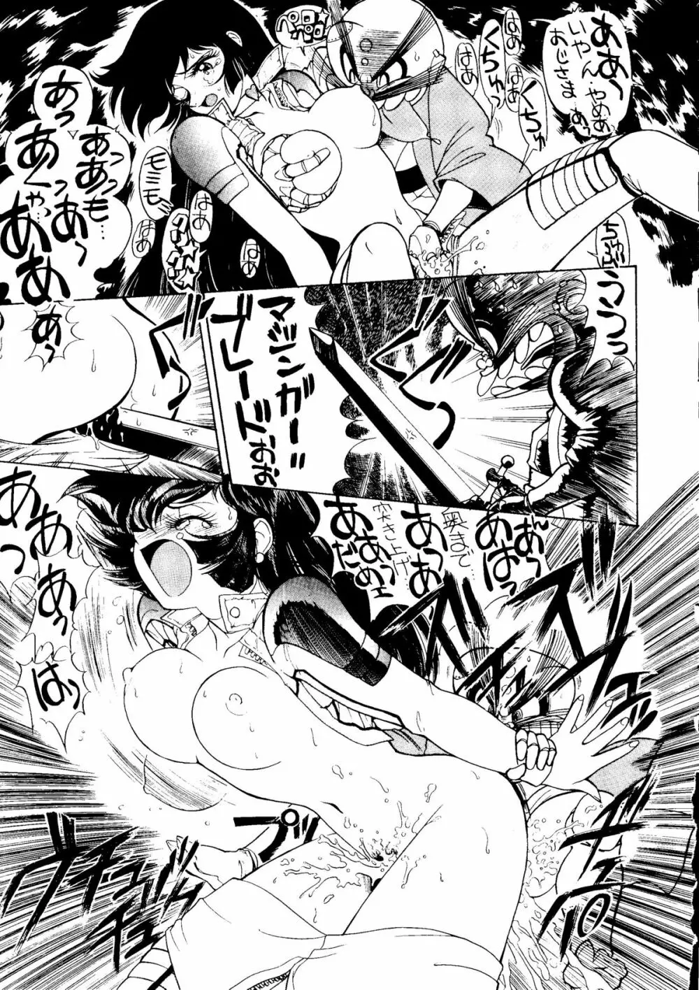 腹腹時計5 Page.44