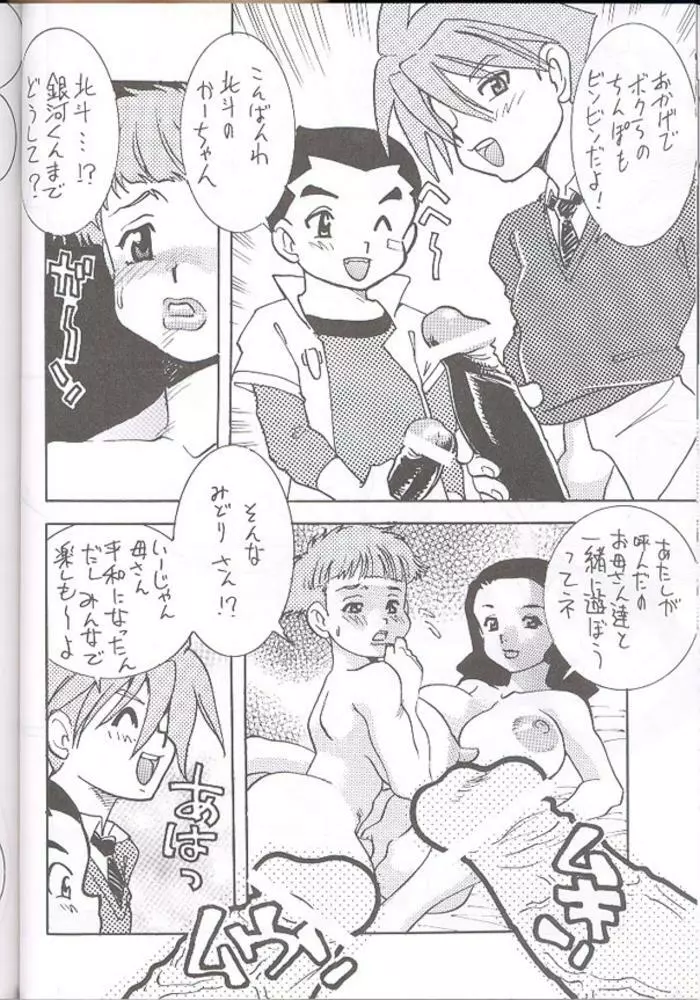 反重力 IV 新しいフォルダ Page.34