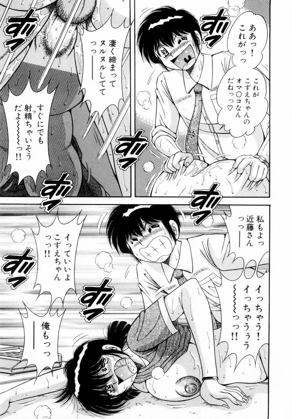 ファイト!第01巻 Page.103