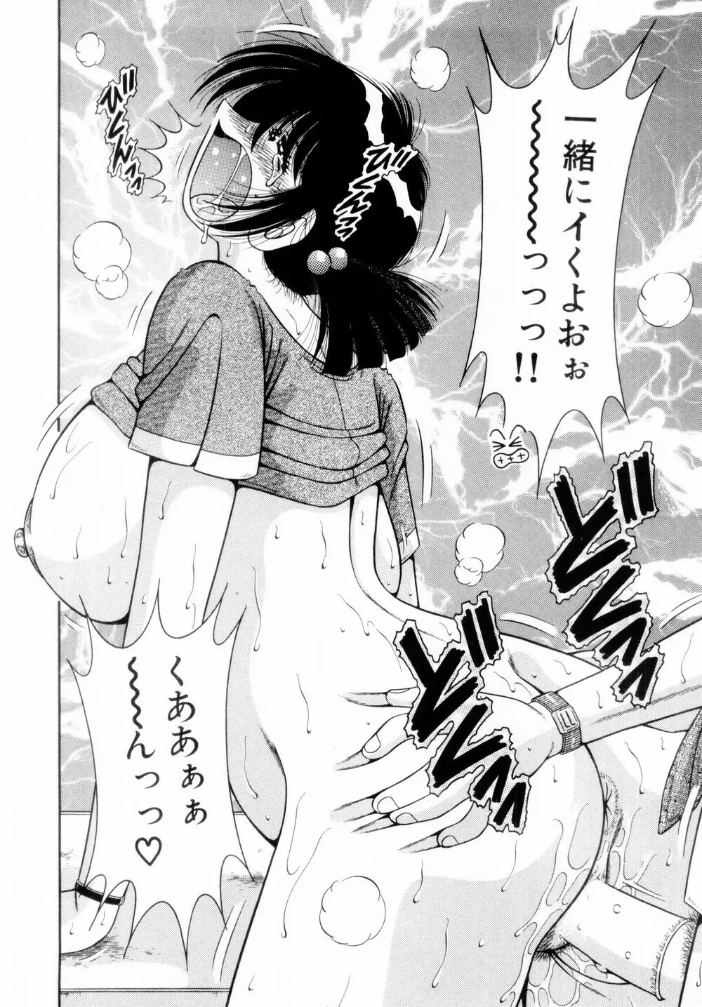 ファイト!第01巻 Page.104